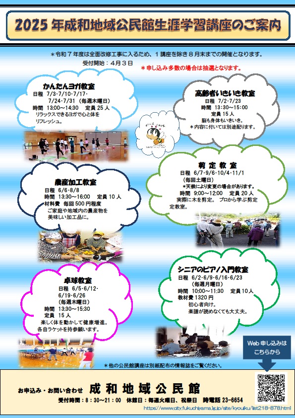 講座案内