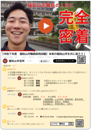 R7前期職員採用ポスター