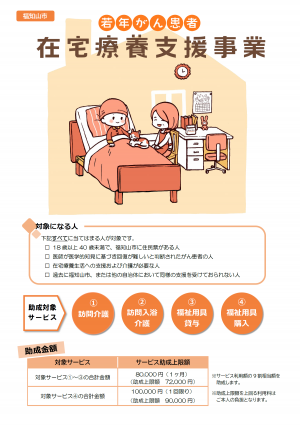 チラシ