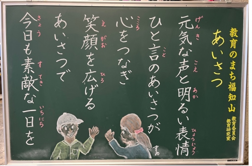 4月15日更新こだま教育街角黒板の画像