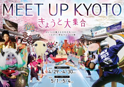 多目的エリアキービジュアル