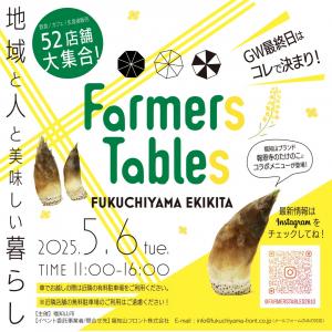 farmerstables画像