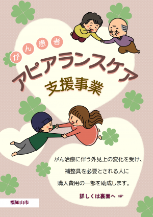 チラシ