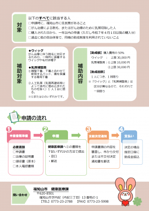 チラシ2 