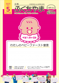 広報