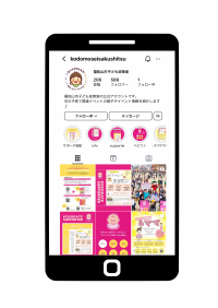 インスタ