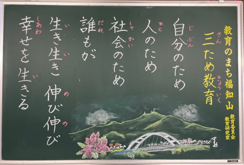 5月2日更新こだま教育街角黒板の画像