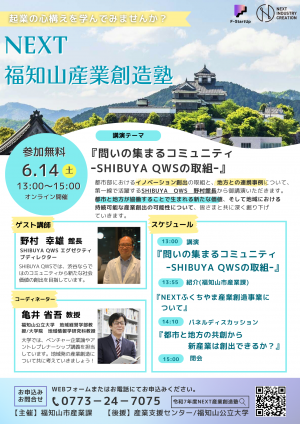 【チラシ】