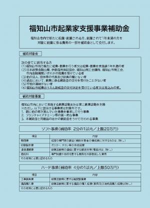 【チラシ】表