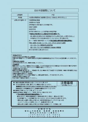 【チラシ】裏