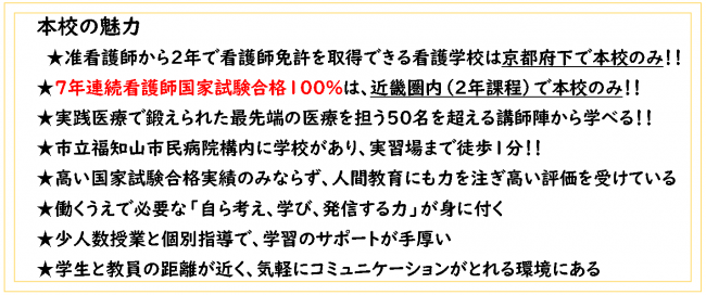 本校の魅力