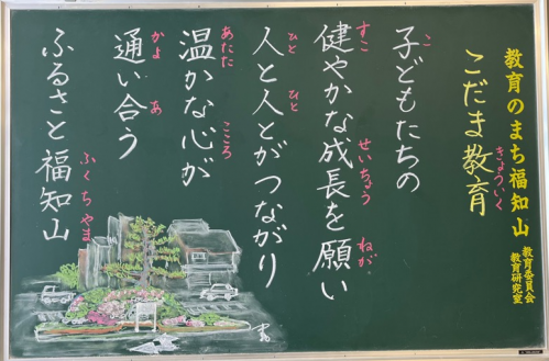 5月19日更新こだま教育街角黒板の画像