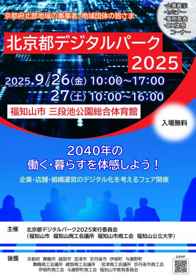 告知ポスター