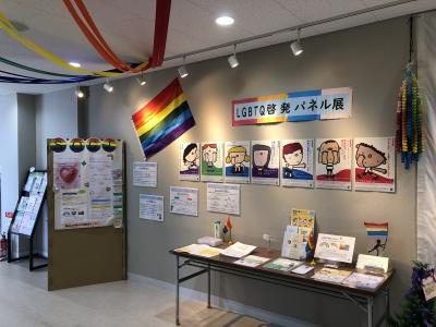 男女共同参画センターの展示写真1