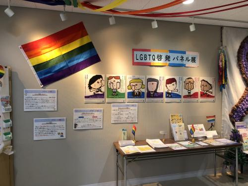 男女共同参画センターの展示写真3