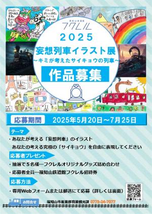 チラシ表面