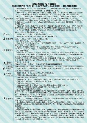 チラシ裏面