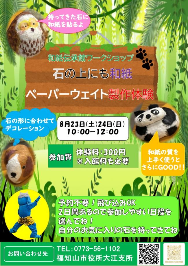 チラシ