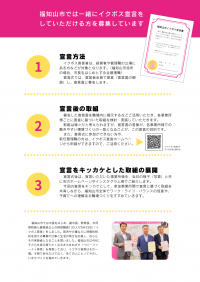イクボス研修会ちらし（裏）