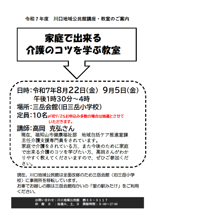 介護