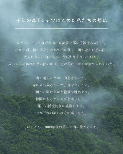 Tシャツにこめた想いのイメージ