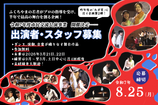 市民交流サムネ