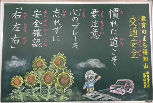7月2日更新こだま教育街角黒板の画像