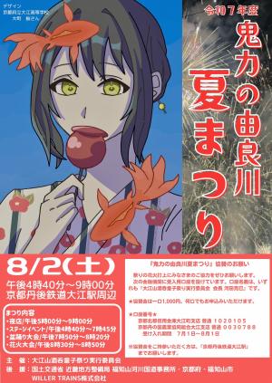 チラシ表