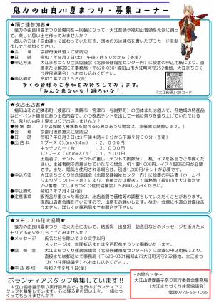 チラシ裏