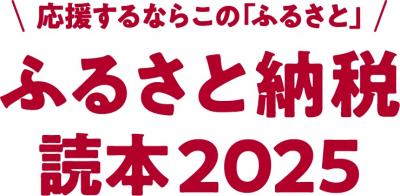特設ページリンク