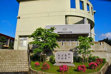 上川口小学校（かみかわぐち）