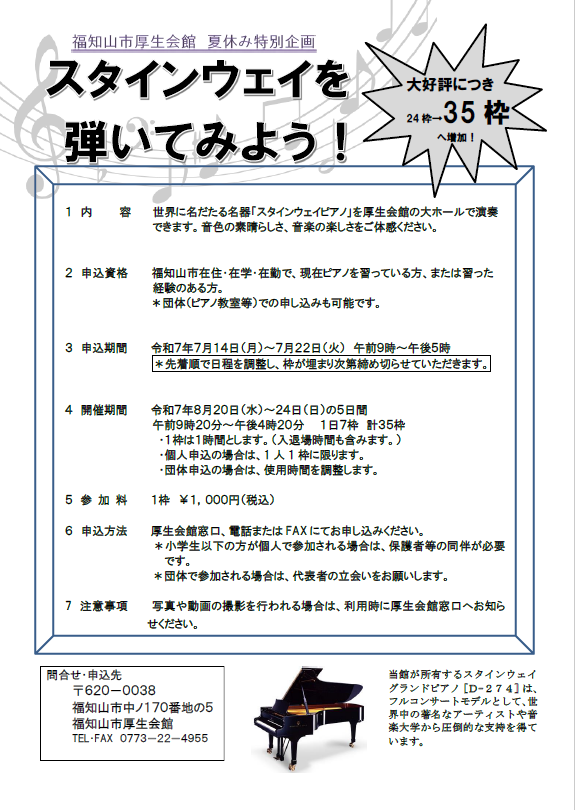 チラシ
