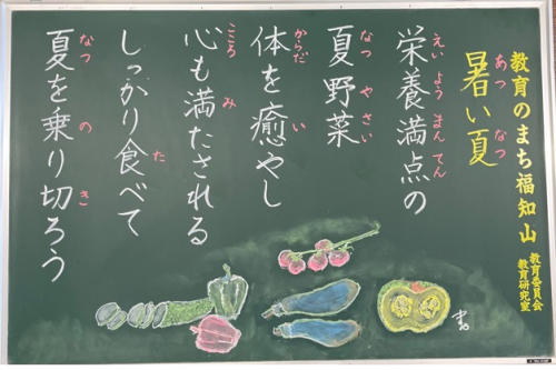 8月4日更新こだま教育街角黒板の画像