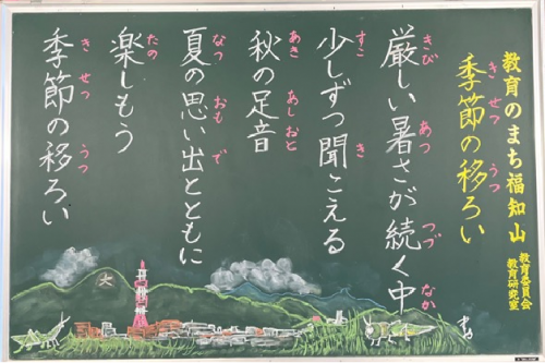 8月14日更新こだま教育街角黒板の画像