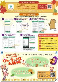 チラシ（裏）
