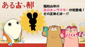 キャラ登場