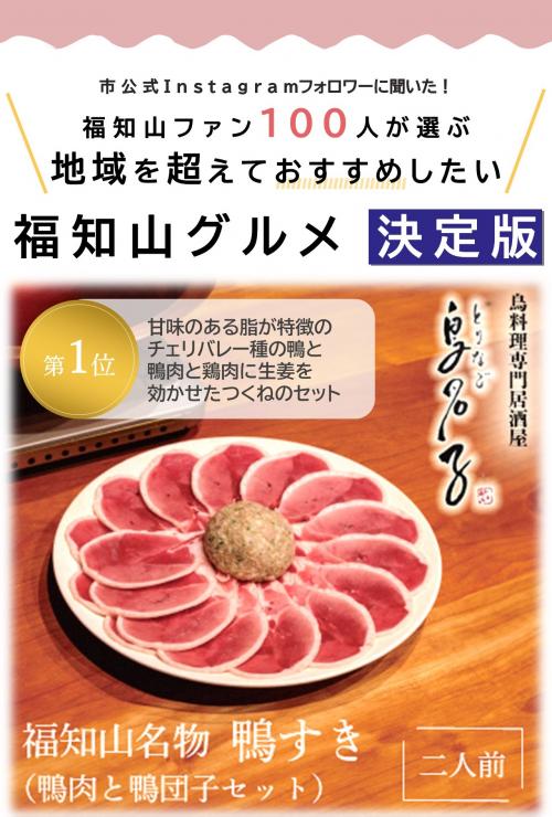 福知山グルメ決定版1