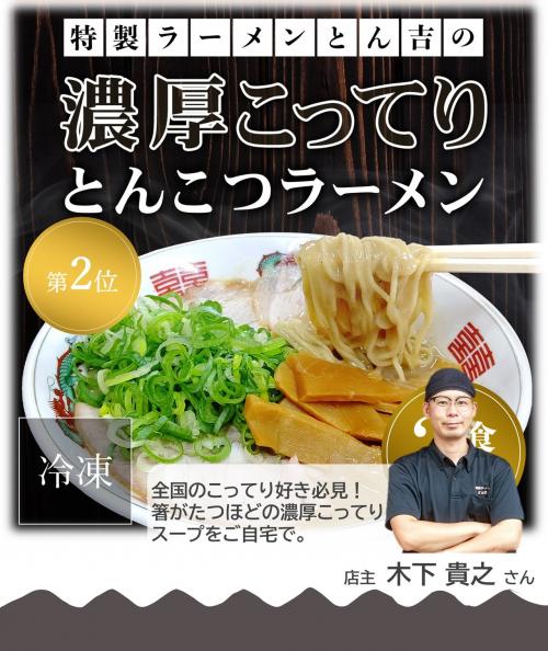 福知山グルメ決定版2