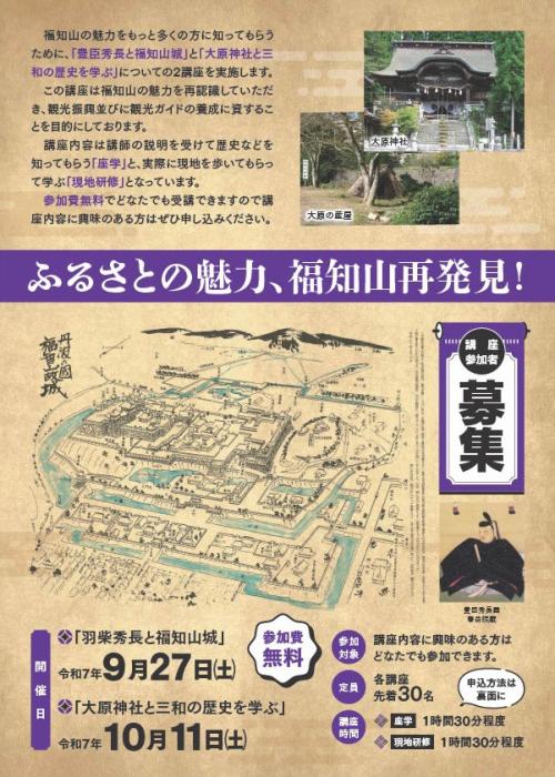 魅力再発見チラシ