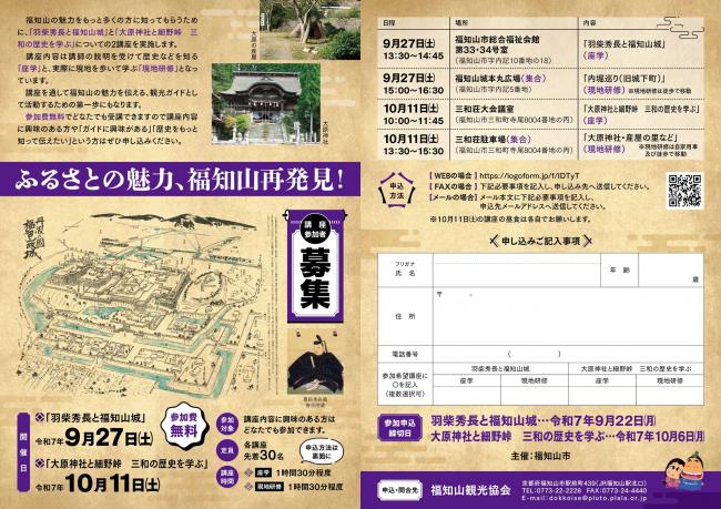 おもてなし講座チラシ