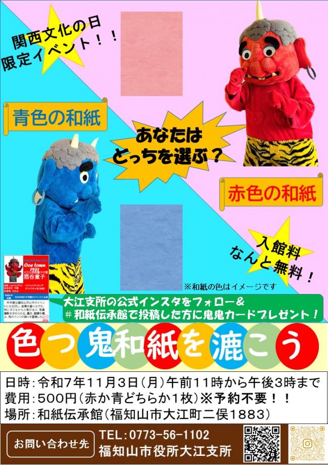 チラシ