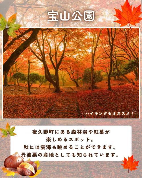 宝山公園