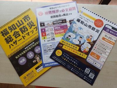 職員インタビュー画像（防災関連パンフレットの画像）