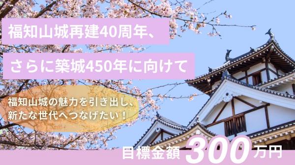 クラファン バナー
