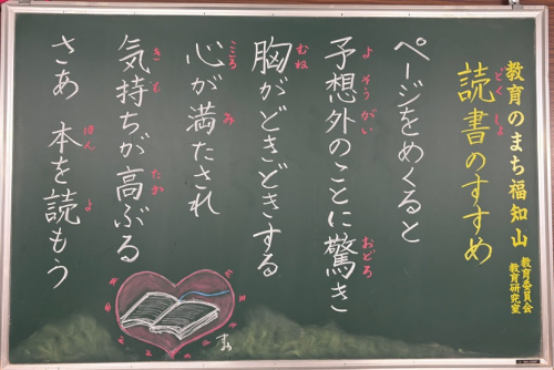 10月15日更新こだま教育街角黒板の画像