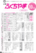 2009年10月お知らせ号の画像