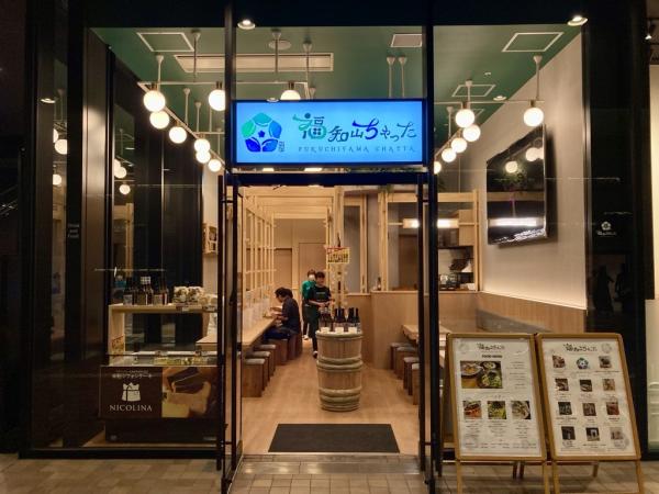 福知山ちゃったの外観写真