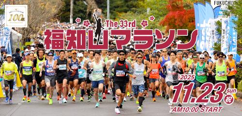 福知山マラソンの写真