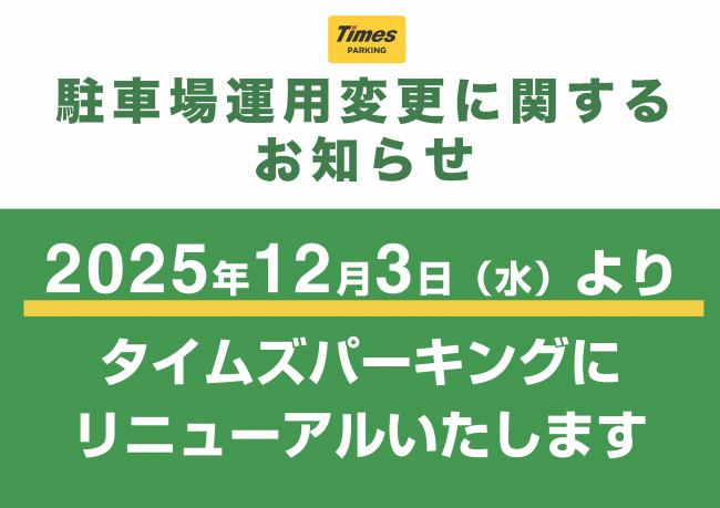 お知らせ1
