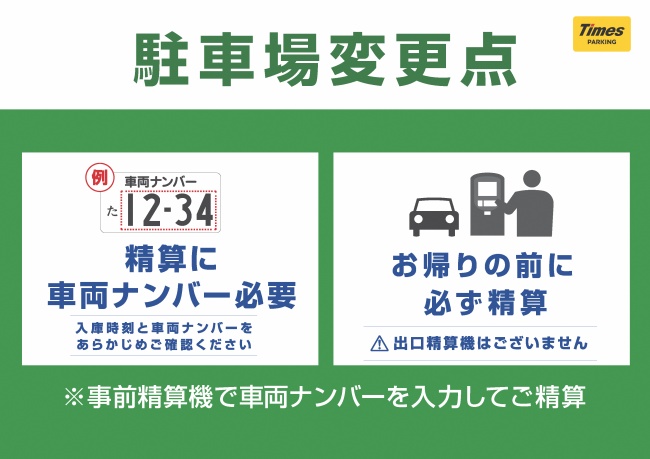 お知らせ2